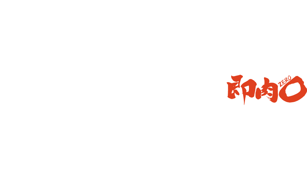 捌きたて０日の圧倒的鮮度 上州牛の牛モモ最高級芯：赤煉瓦